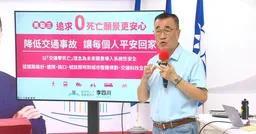 李四川端交通白皮書 打造30分雙北生活圈