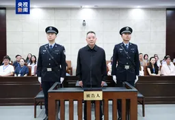 受贿1.48亿余元，四川省人大常委会原副主任宋朝华一审被判死缓